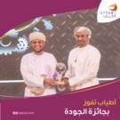 Atyab Food Industries won the Quality Award